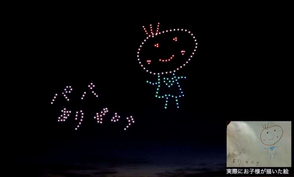 デモフライトの様子